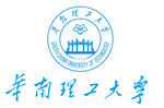 华南理工大学