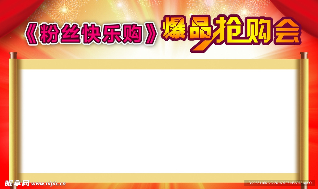 签名墙