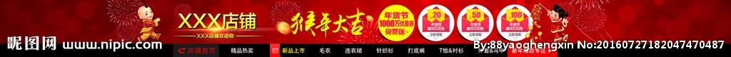 店招