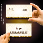 高档名片素材