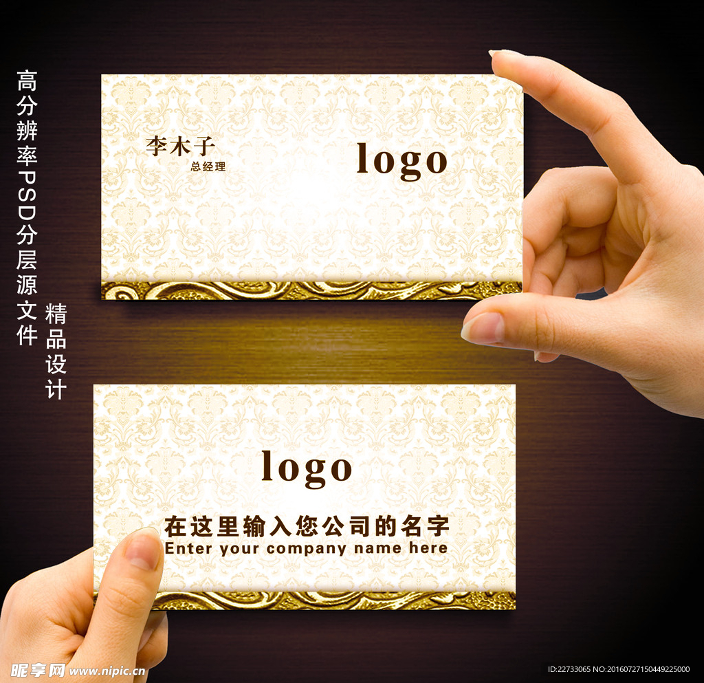 高档名片素材