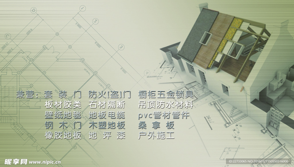建筑公司名片模板