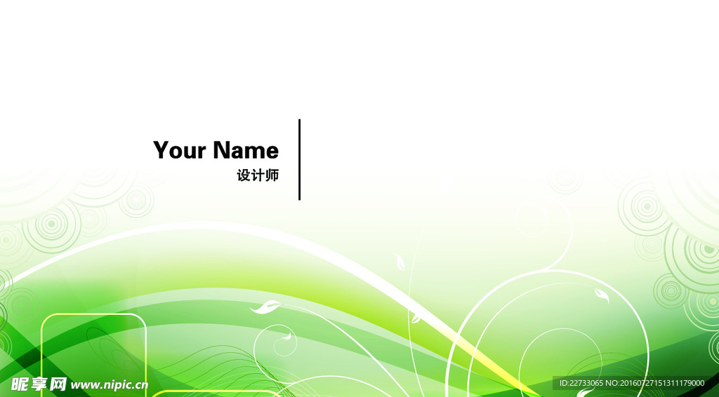 炫彩动感名片psd