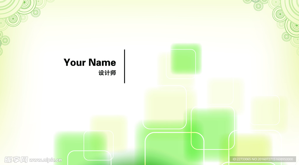 创意名片设计