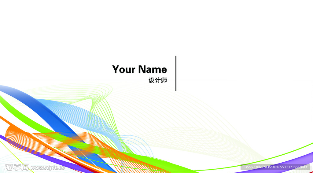 彩色背景名片