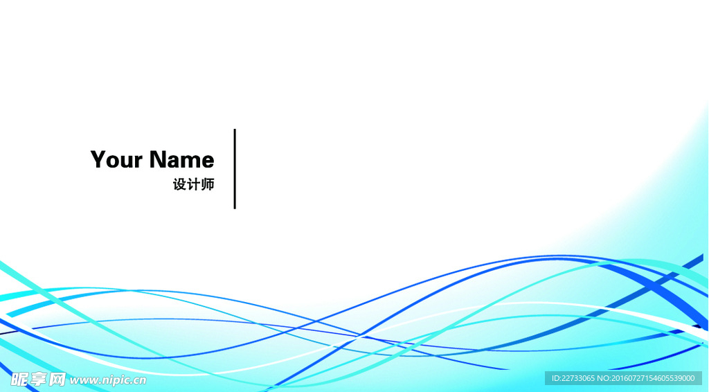 动感科技名片
