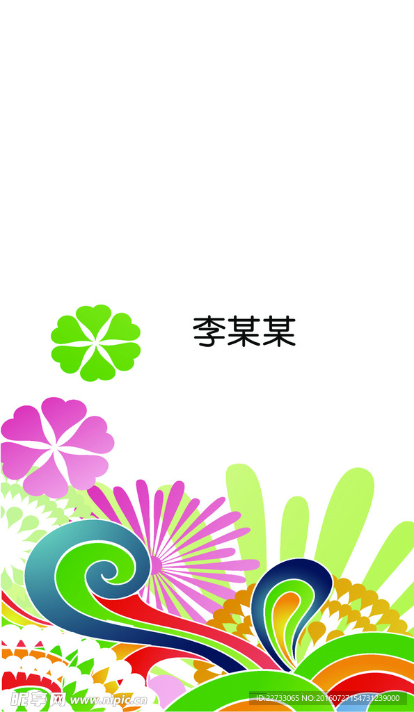 商务名片素材