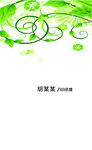 科技名片素材