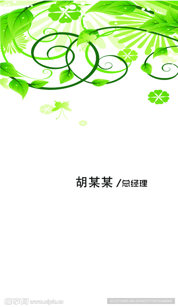 科技名片素材