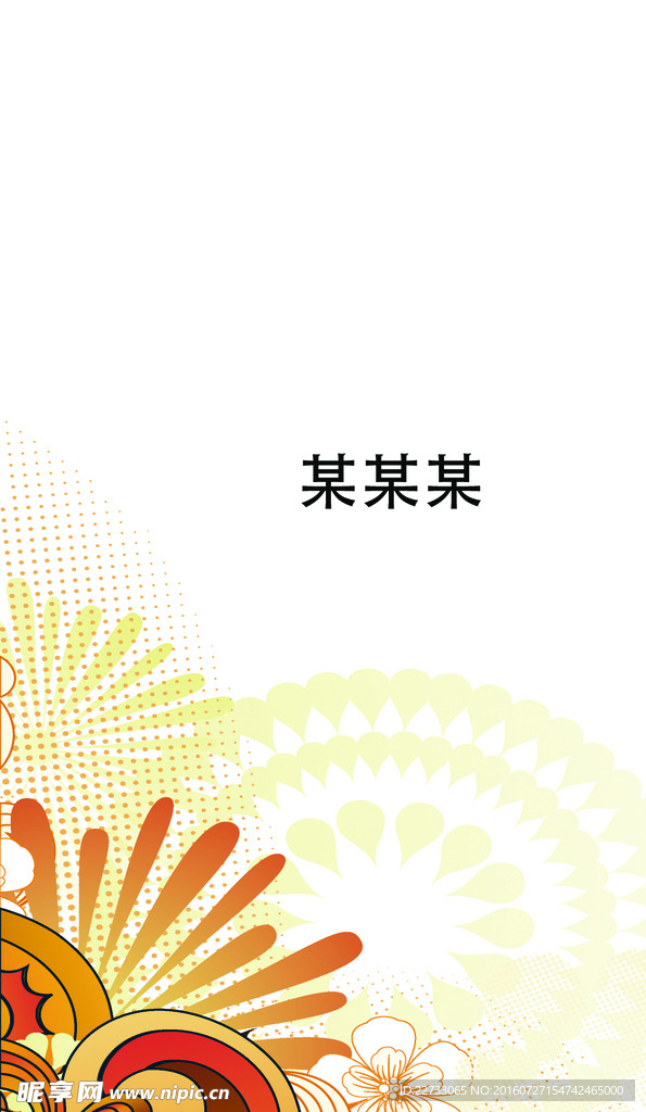 简单背景名片