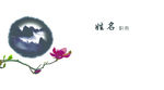 梅花图案背景名片