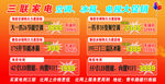 三联家电