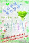 节约海报