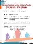 讲座海报