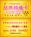 名片 颜值卡