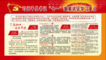 习近平总书记及重要讲话