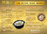 广东名菜