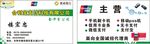 合利宝名片
