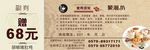 现金抵金券