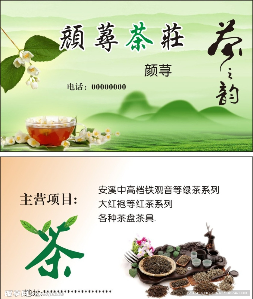 商务名片