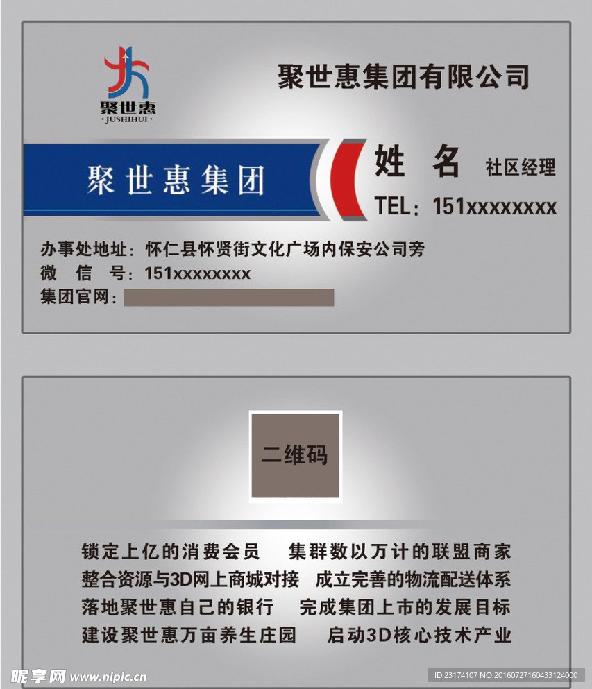 商务名片