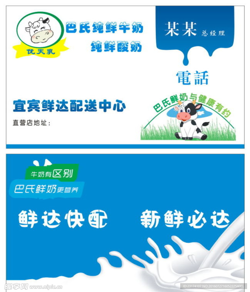 创意名片