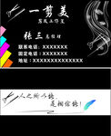 创意名片