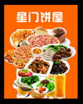 卤肉意面