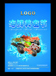 美食矢量