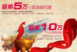 企业招商代理banner