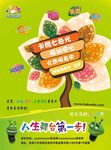 暑假招生海报