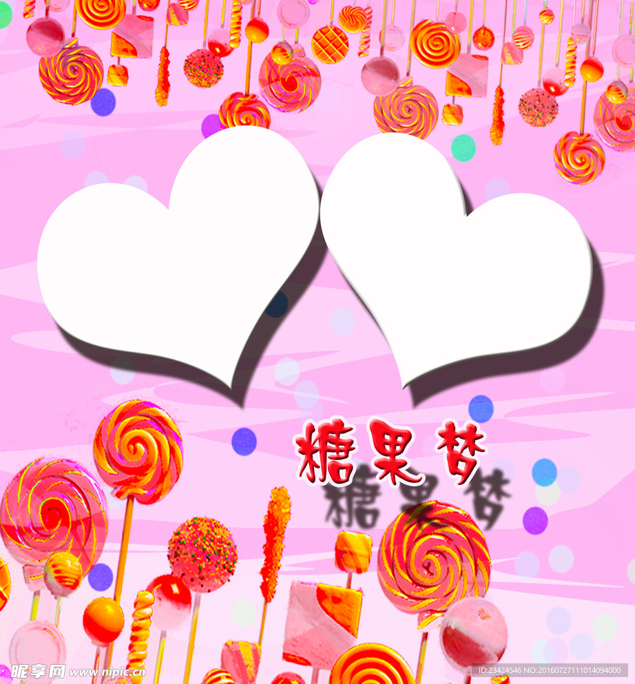 糖果相册