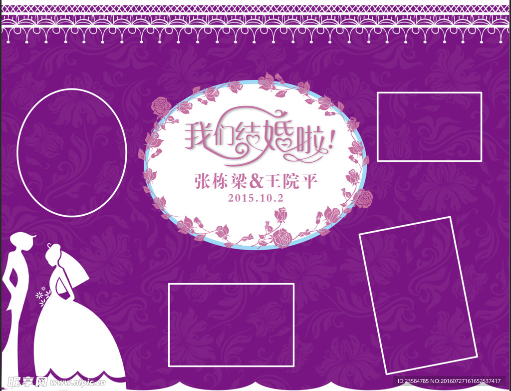 紫色婚礼背景