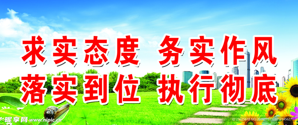 户外背景