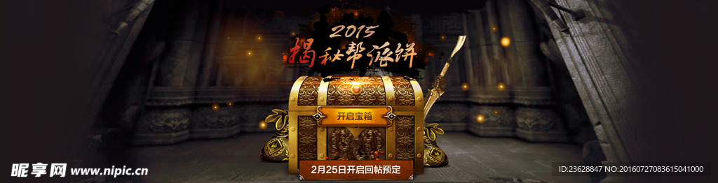 首页banner