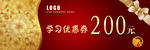 优惠券