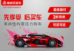买卖车