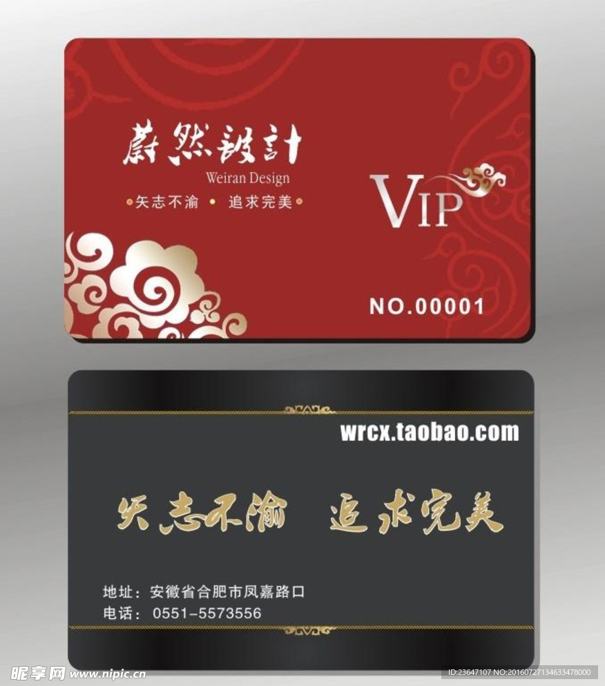 vip红色黑色尊贵名片
