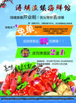 海鲜