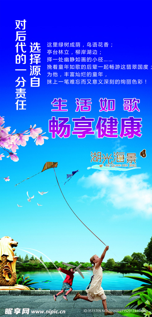 地产展板
