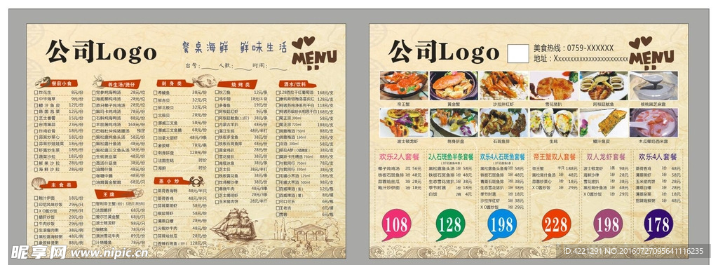价目表  点菜牌    海报