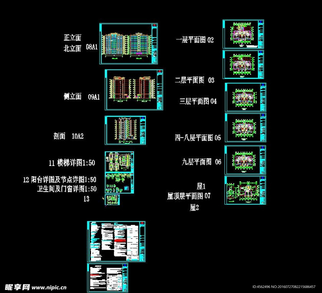 楼盘施工图