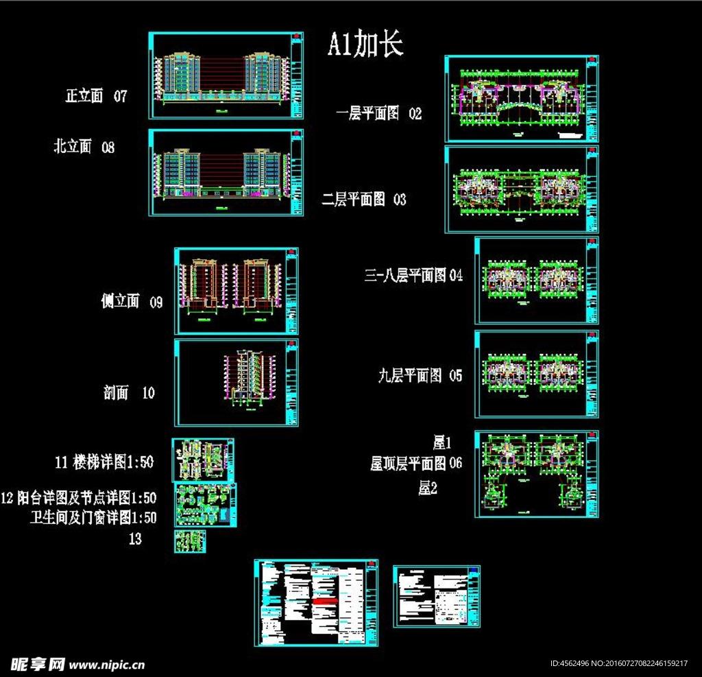 楼盘设计
