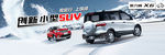 创新 小型SUV
