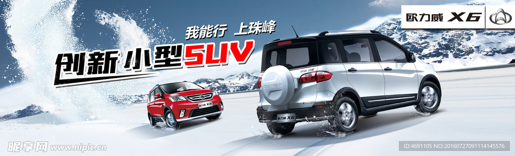 创新 小型SUV