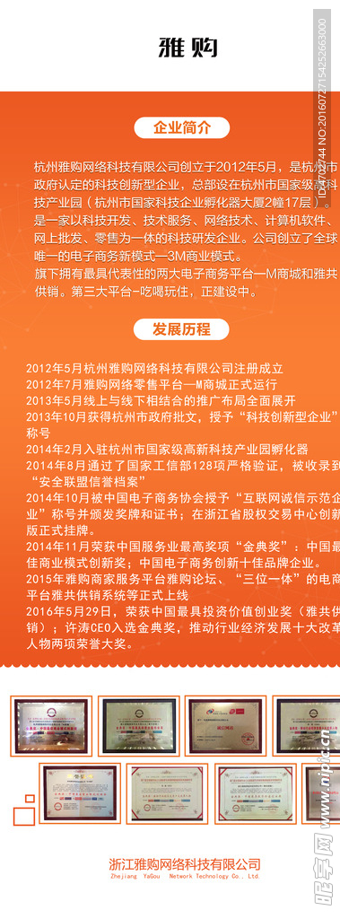 雅购
