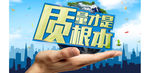 微信海报设计