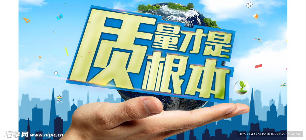 微信海报设计