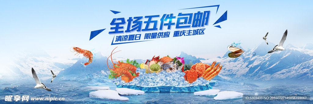 海洋海报轮播