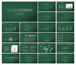 工作总结PPT